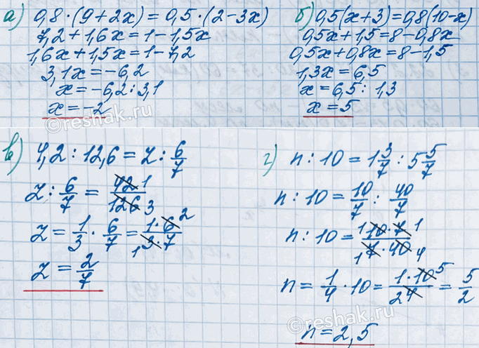 ����������� ������� ����� ���������:�) 0,8 � (9 + 2�) = 0,5 � (2 - 3x);   �) 4,2 : 12,6 = z : 6/7;�) 0,5 � (x + 3) = 0,8 � (10 - �);    �) 10 : n = 5 5/7 : 1...