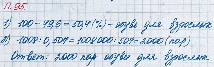 ����������� � ������� �������� ����� ��� ����� ���������� 49,6 % ���� ��� �����. ��������� ����� ��� ��������. ������� ����� ��� ����� � ��������, ���� ��� �������� 1008...