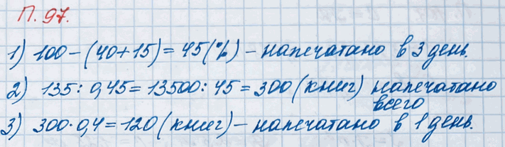 ����������� ���������� � ������ ���� ���������� 40 % ���� ���� �� ������, �� ������ ���� � 15 % ���� ����, � ������ ���� � ��������� 135 ����. ������� ���� ���������� ���������� �...