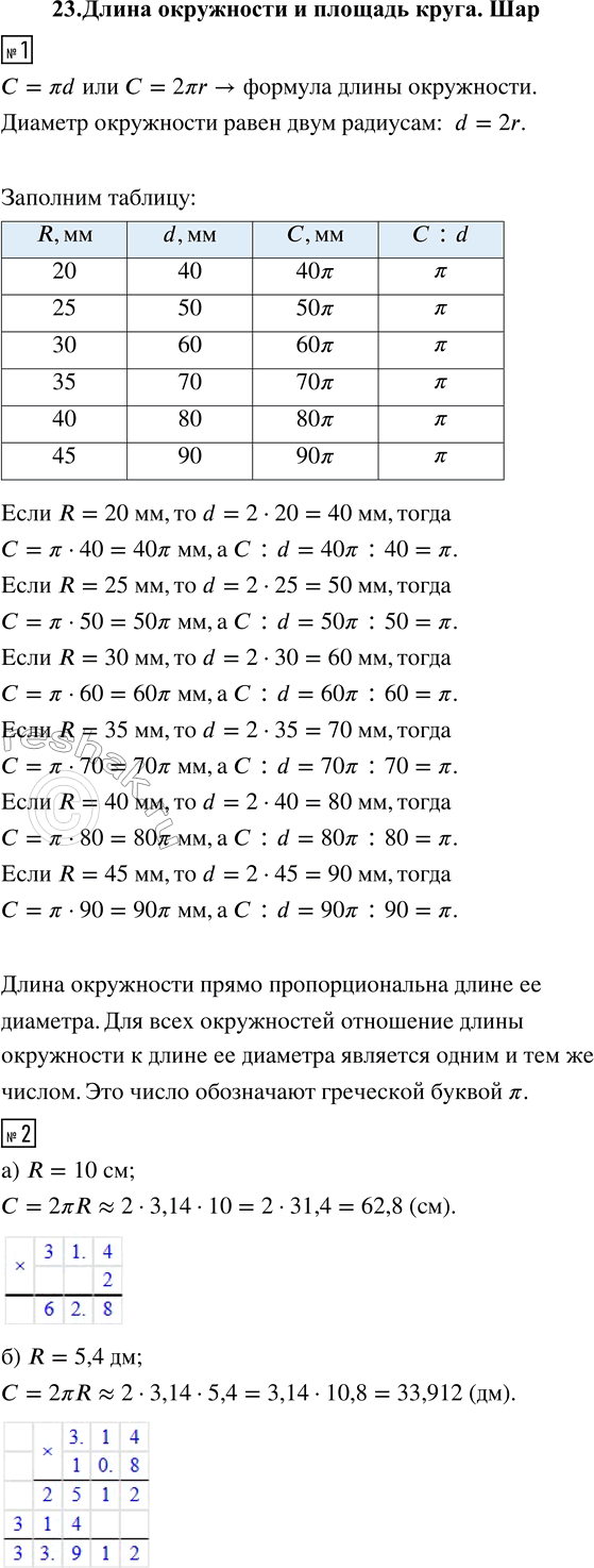 ����������� 1. ��������� ������������ ������ ���������� ����� ���������� � �������� (��. ���. 3.44 ��������) � �������� ����� �� ����������� ���������� ���������� �������.2....