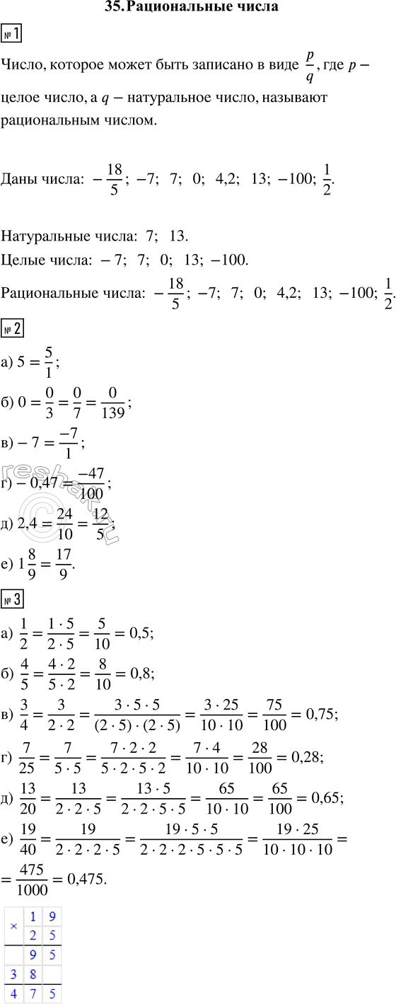 ����������� 1. ������������ ����� -18/5; -7; 7; 0; 4,2; 13; -100; 1/2 �� ��������� ������� (������ ����� ����� ������� ����� ��� � ���� ������):����������� �����:	�����...