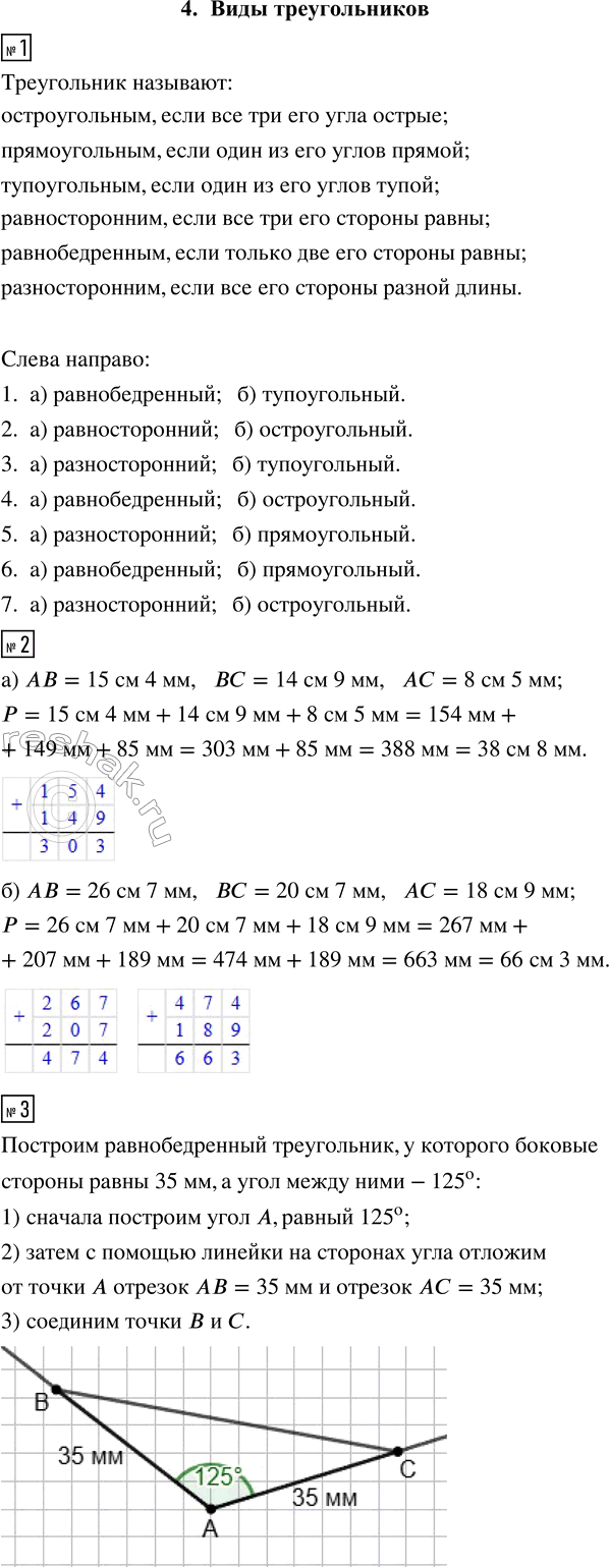 ����������� 1. �������� ������ ����������� �����������:�) � ����������� �� ������� ��� ���������� ������ ������;�) �� ����� ��� �����.2. ������� �������� � ������������ ���,...