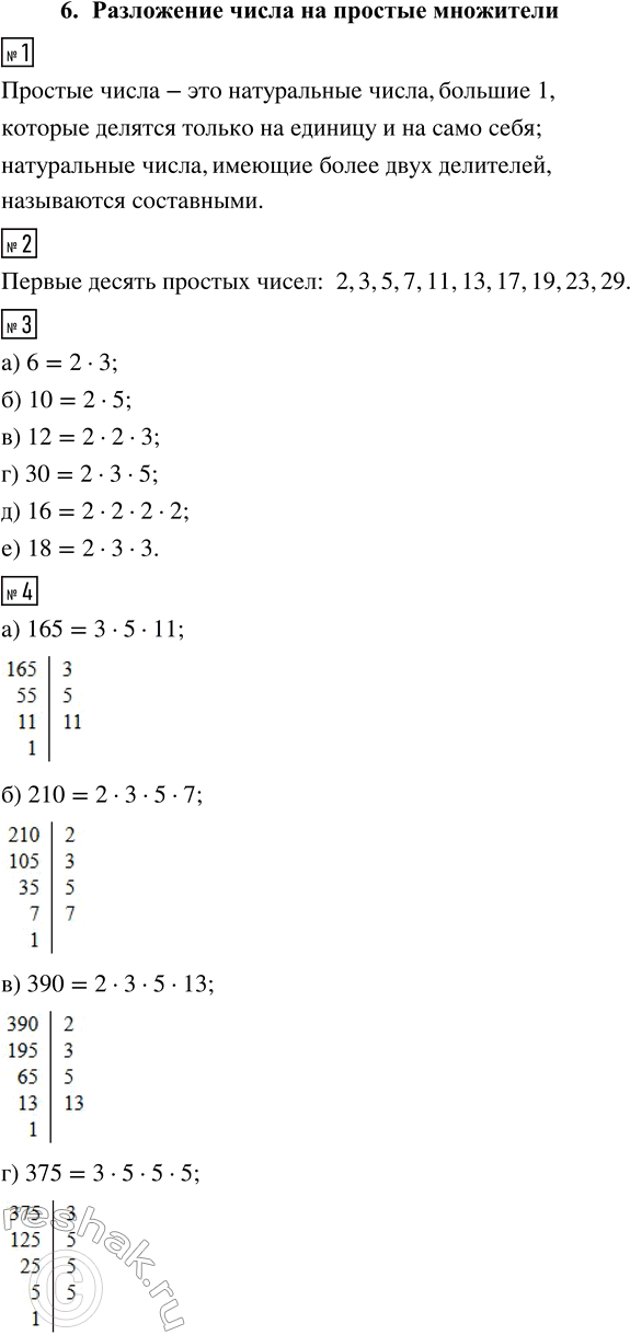 ����������� 1. ��������� ��������: �������� ����� � ��� ����������� �����, ������� 1, ������� ������� ������ �� ___ � �� ___; ����������� �����, ������� ����� ���� ���������,...