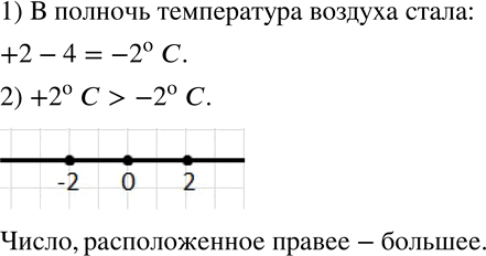  108. 1)     +2^ C,      4 .      ?2)    ...