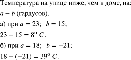  153.    a^ C,    - b^ C.       ,   ?   : ) a=23, b=15;  ) a=18,...