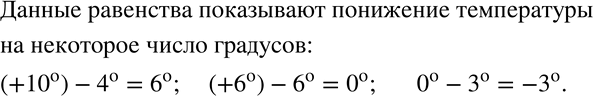  188. ,     :(+?10?^ )-4^=6^;    (+6^ )-6^=0^;      0^-3^=?-3?^. ...