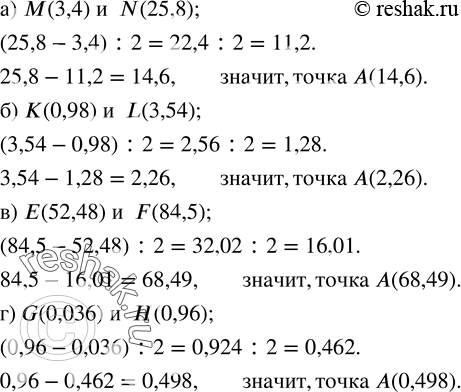  24.  A-     .    :) M(3,4)    N(25,8); ) K(0,98)    L(3,54); ) E(52,48)    F(84,5); )...