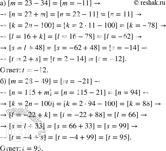  243.  t:) [m=23-34]>[n=22+m]>[k=2n-100]>>[l=16+k]>[s=l+48]>[t=2+s]; ) [m=28-49]>[n=115+m]>[k=2n-100]>>[l=-22+k]>[s=l+33]>[t=-4+s]. ...