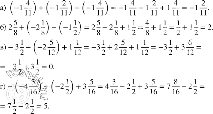  269.   :) (-1 4/11)+(-1 2/11)-(-1 4/11); ) 2 5/8+(-2 1/8)-(-1 1/2); )-3 1/2-(-2 5/12)+1 1/12; )-(-4 3/16)+(-2 1/2)+3 5/16....