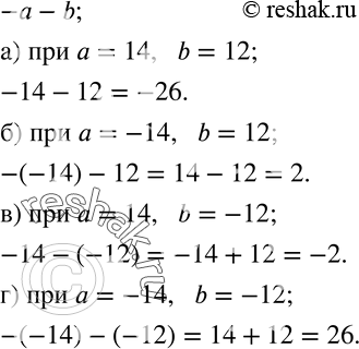  287.    -a-b, :) a=14,   b=12; ) a=-14,   b=12; ) a=14,   b=-12; ) a=-14,   b=-12....