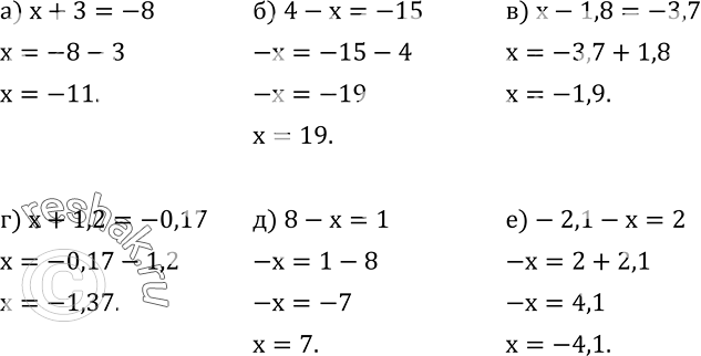  320.  :) x+3=-8; ) 4-x=-15; ) x-1,8=-3,7; ) x+1,2=-0,17; ) 8-x=1; )-2,1-x=2....