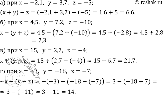  328.   :) (x+y)-z   x=-2,1,   y=3,7,   z=-5; ) x-(y+z)    x=4,5,   y=7,2,   z=-10; ) x+(y-z)    x=15,   y=2,7,   z=-4;...
