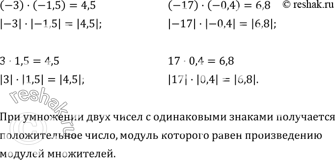  371.  (-3)(-1,5)=4,5;(-17)(-0,4)=6,8; 31,5=4,5; 170,4=6,8.         ...