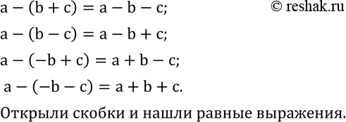  515.    :a-(b+c);    a(b-c);    a-(-b+c);    a-(-b-c);a+b+c+;    a+b-c;    a-b+c;      a-b-c.   ...