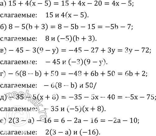  526.    ,    :) 15+4(x-5); ) 8-5(b+3); )-45-3(9-y); )-6(8-b)+50; )-35-5(x+8); ) 2(3-a)-16. ...