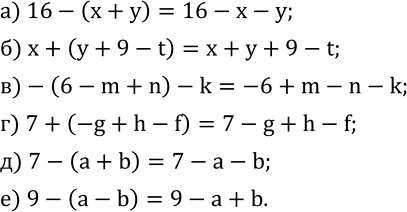  528.  :) 16-(x+y); ) x+(y+9-t); )-(6-m+n)-k; ) 7+(-g+h-f); ) 7-(a+b); ) 9-(a-b)....