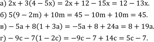  557.  :) 2x+3(4-5x); ) 5(9-2m)+10m; )-5a+8(1+3a); )-9c-7(1-2c). ...