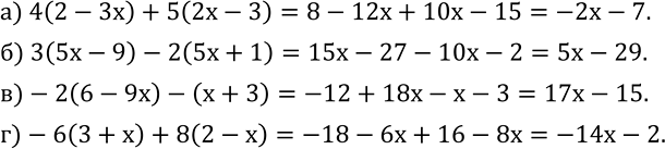  559.  :) 4(2-3x)+5(2x-3); ) 3(5x-9)-2(5x+1); )-2(6-9x)-(x+3); )-6(3+x)+8(2-x)....