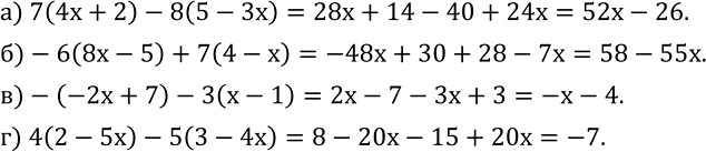  560.  :) 7(4x+2)-8(5-3x); )-6(8x-5)+7(4-x); )-(-2x+7)-3(x-1); ) 4(2-5x)-5(3-4x). ...