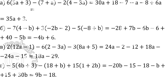  561.  :) 6(5a+3)-(7+a)-2(4-3a); )-7(4-b)+3(-2b-2)-5(-8+b); ) 2(12a-1)-6(2-3a)-3(8a+5); )-5(4b+3)-(18+b)+15(1+2b). ...