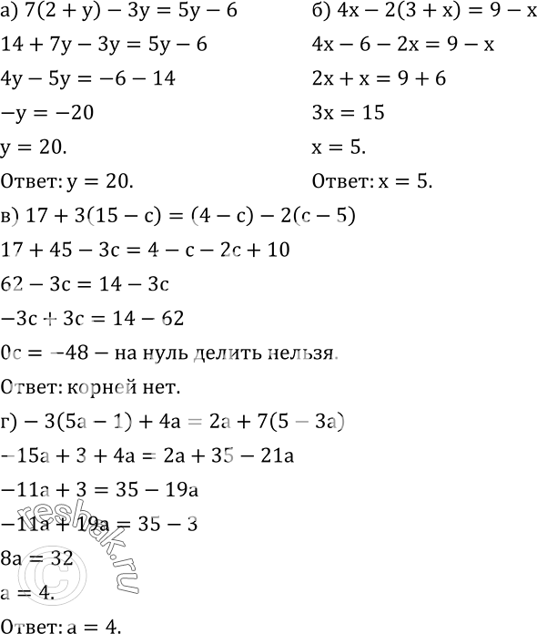  582.  :) 7(2+y)-3y=5y-6; ) 4x-2(3+x)=9-x; ) 17+3(15-c)=(4-c)-2(c-5); )-3(5a-1)+4a=2a+7(5-3a)....