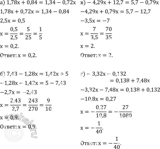  585.  :) 1,78x+0,84=1,34-0,72x; ) 7,43-1,28x=1,42x+5; )-4,29x+12,7=5,7-0,79x; )-3,32x-0,132=0,138+7,48x. ...