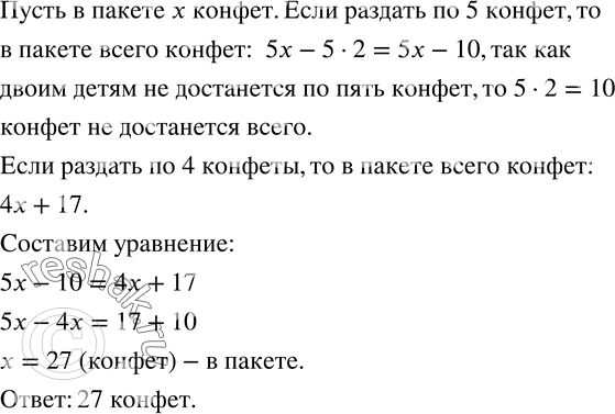 Русский язык 6 класс упр 603