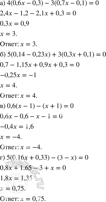  608.  :) 4(0,6x-0,3)-3(0,7x-0,1)=0;) 5(0,14-0,23x)+3(0,3x+0,1)=0;) 0,6(x-1)-(x+1)=0;)...