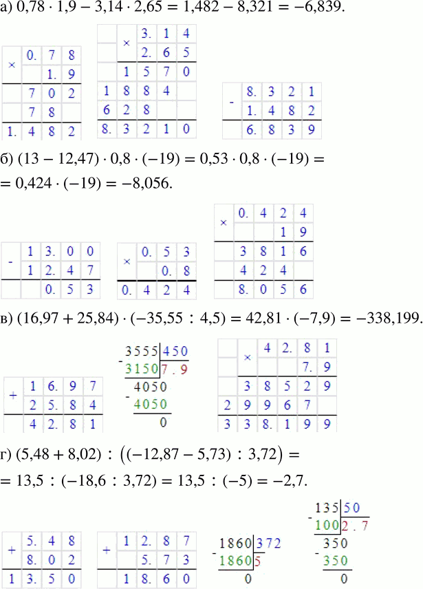Упр 639. Вычислить(639:3+624:2)+(684 : 4)-32 =.
