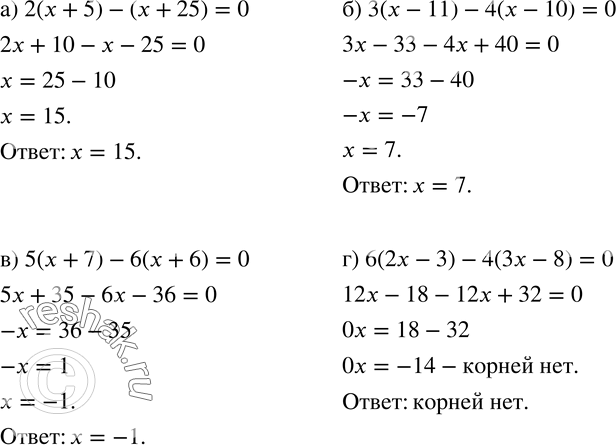  674.  :) 2(x+5)-(x+25)=0; ) 3(x-11)-4(x-10)=0; ) 5(x+7)-6(x+6)=0; ) 6(2x-3)-4(3x-8)=0....