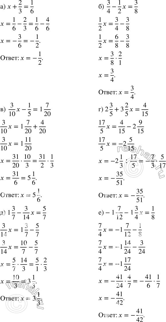  877.  :) x+2/3=1/6; )  3/4-1/2 x=3/8; )  3/10 x-1/5=1 7/20; ) 2 3/5+3 2/5 x=4/15; ) 1 3/7-3/14 x=5/7; )-1 7/12-1 3/4 x=1/8....