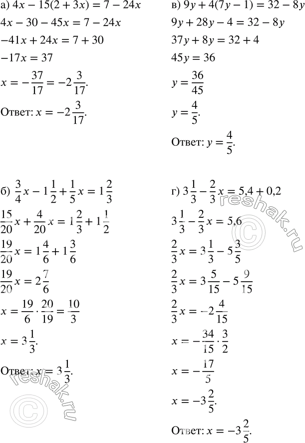  878.  :) 4x-15(2+3x)=7-24x; )  3/4 x-1 1/2+1/5 x=1 2/3; ) 9y+4(7y-1)=32-8y; ) 3 1/3-2/3 x=5,4+0,2....