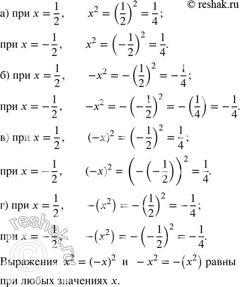 925.     x=1/2; -1/2:) x^2; )-x^2; ) (-x)^2; )-(x^2 ).         ...