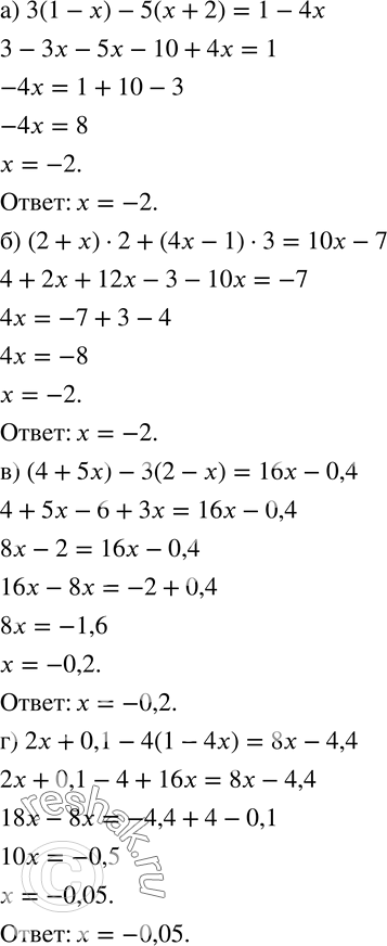  945.  :) 3(1-x)-5(x+2)=1-4x; ) (2+x)2+(4x-1)3=10x-7; ) (4+5x)-3(2-x)=16x-0,4; ) 2x+0,1-4(1-4x)=8x-4,4. ...