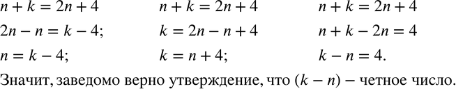  947.  n  k -    n+k=2n+4,       : n -  ; k -  ; k-n - ...