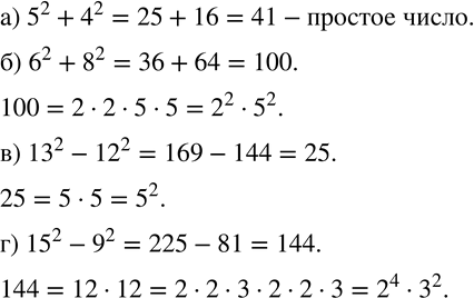  956.          :) 5^2 + 4^2 ;    ) 6^2 + 8^2 ;   ) 13^2 - 12^2 ;   ) 15^2 - 9^2...