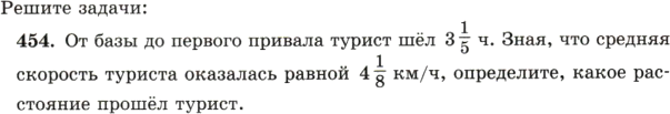 Определите расстояние которое прошел полк