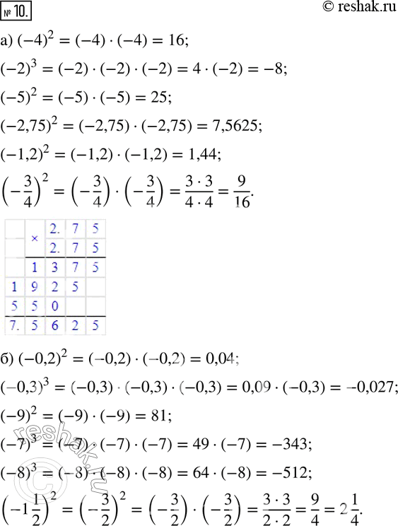  10.   .) (-4)^2;   (-2)^3;    (-5)^2;    (-2,75)^2;   (-1,2)^2;   (-3/4)^2.) (-0,2)^2; (-0,3)^3;  (-9)^2;    (-7)^3;      (-8)^3;     (-1...