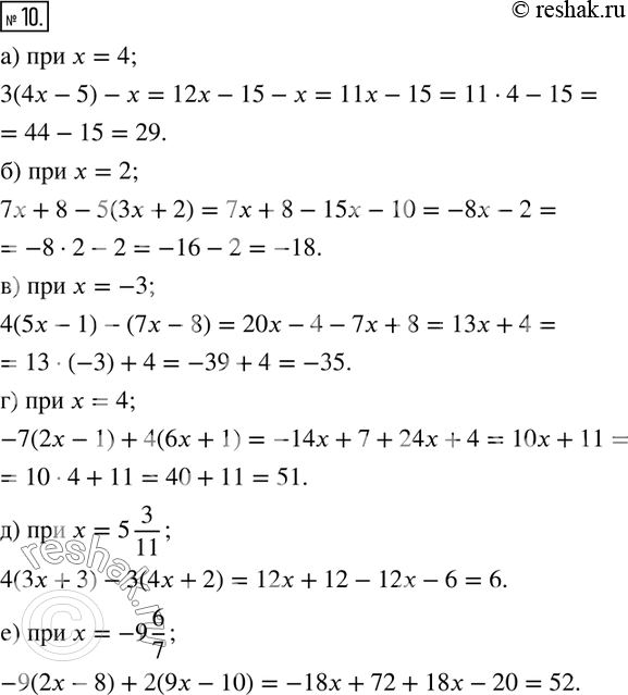  10.       ,   .) x=4;3(4x-5)-x=12x-15-x=11x-15=114-15=44-15=29.)...
