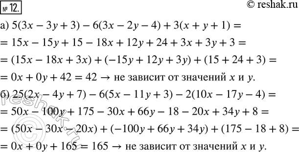  12. ,         x  .) 5(3x-3y+3)-6(3x-2y-4)+3(x+y+1);)...