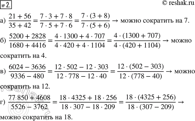  2.    .) ,   (21+56)/(35+42)    7.) ,   (5200+2828)/(1680+4416)    4.)...