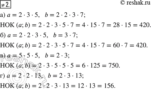  2.        b, :)  = 2  3  5, b = 2  2  3  7) a = 2  2  3  5, b = 3  7)  = 5  5  5, b = 2  3)  = 2  2 ...