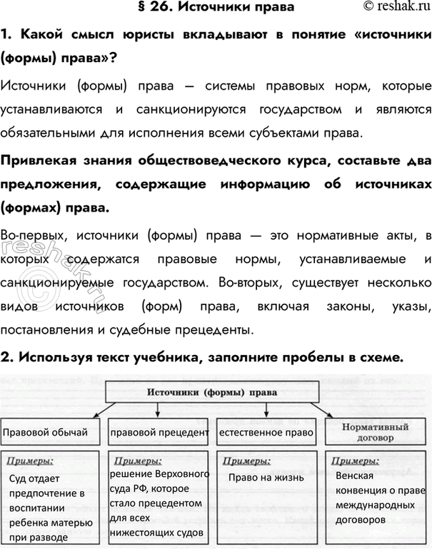   26.  1.        () ? ()     ,   ...