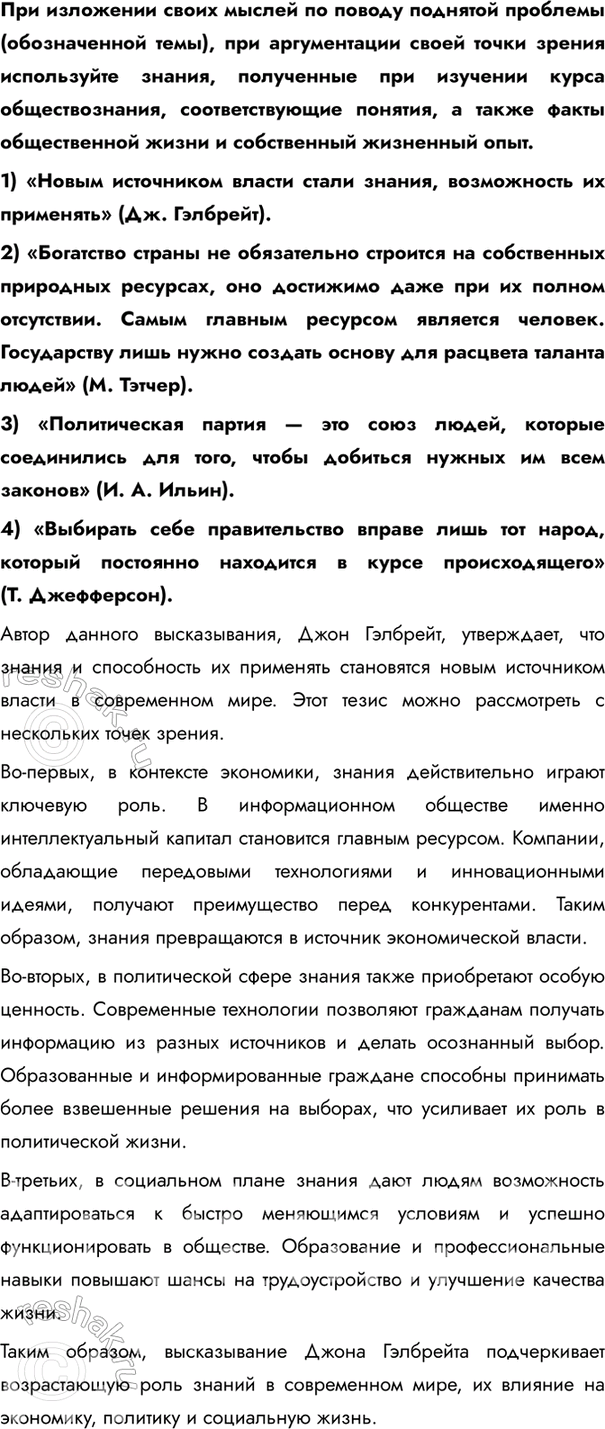 Решено)Повторение Глава 6 ГДЗ тетради-тренажёра Котова Лискова 10 класс