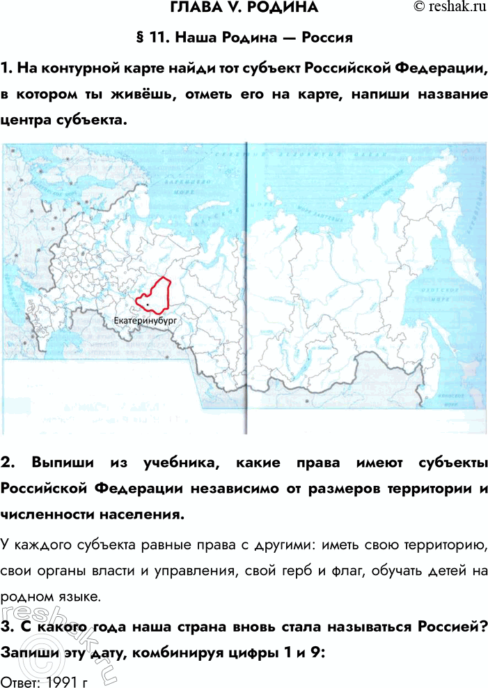 ����������� ����� V. ������� 11. ���� ������ � ������1. �� ��������� ����� ����� ��� ������� ���������� ���������, � ������� �� �����, ������ ��� �� �����, ������ ��������...