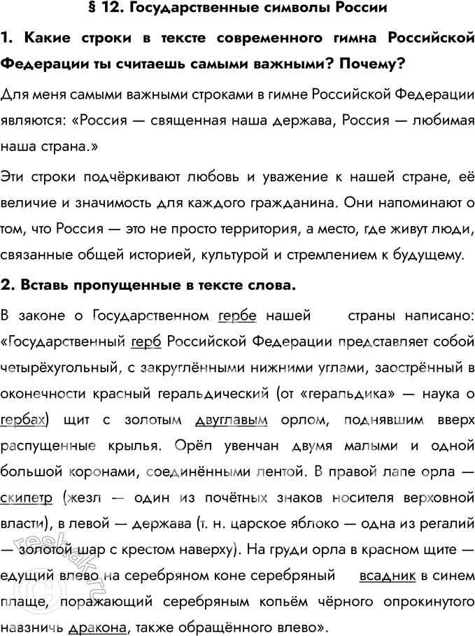 ����������� � 12. ��������������� ������� ������1. ����� ������ � ������ ������������ ����� ���������� ��������� �� �������� ������ �������? ������?��� ���� ������ �������...