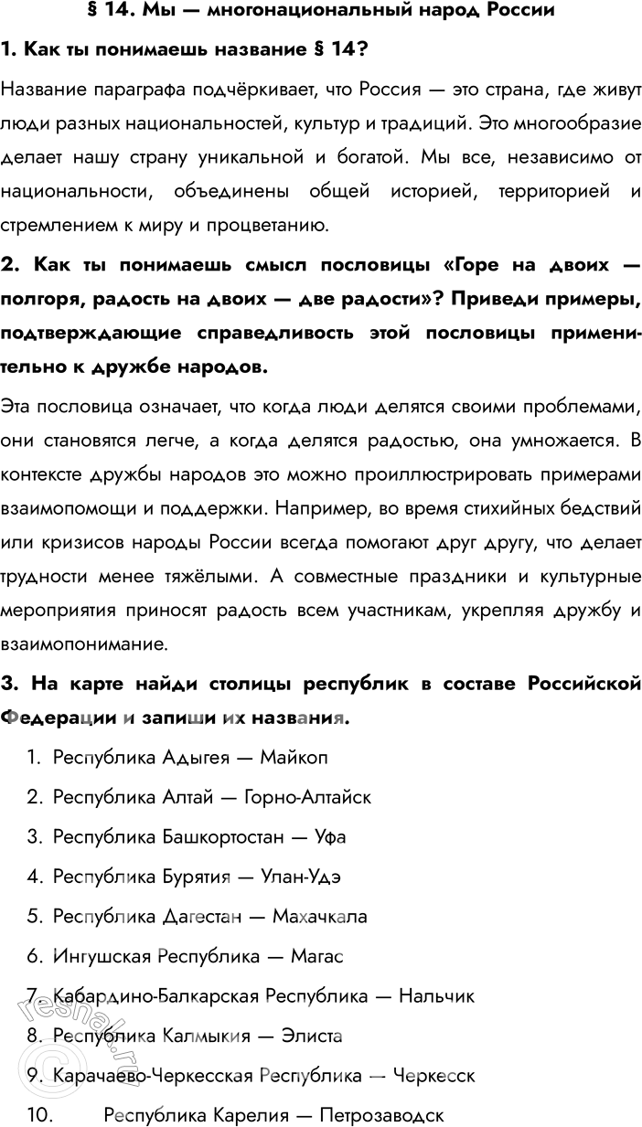 ����������� � 14. �� � ����������������� ����� ������1. ��� �� ��������� �������� � 14? �������� ��������� ������������, ��� ������ � ��� ������, ��� ����� ���� ������...