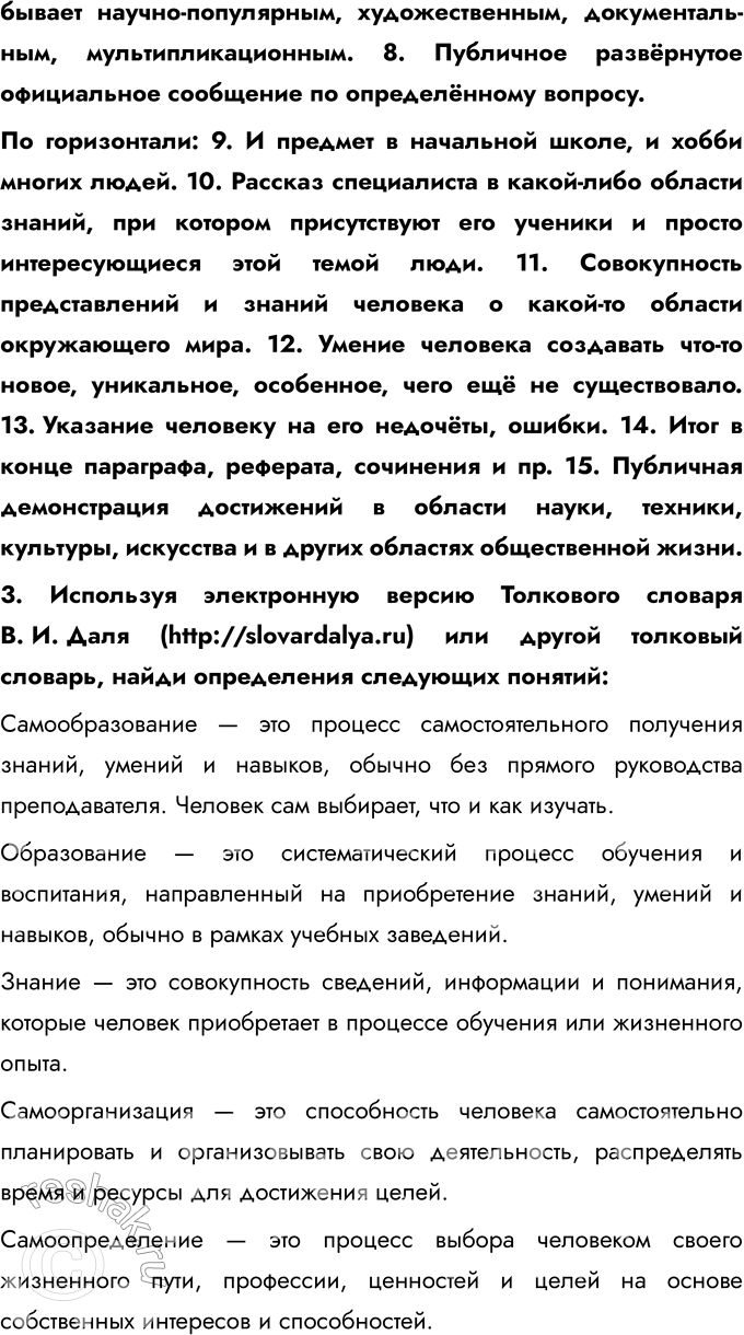 �������������� �����������