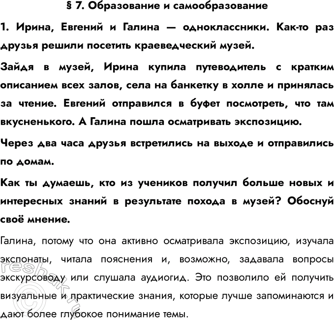 ����������� � 7. ����������� � ���������������1. �����, ������� � ������ � �������������. ���-�� ��� ������ ������ �������� ������������� �����. ����� � �����, ����� ������...