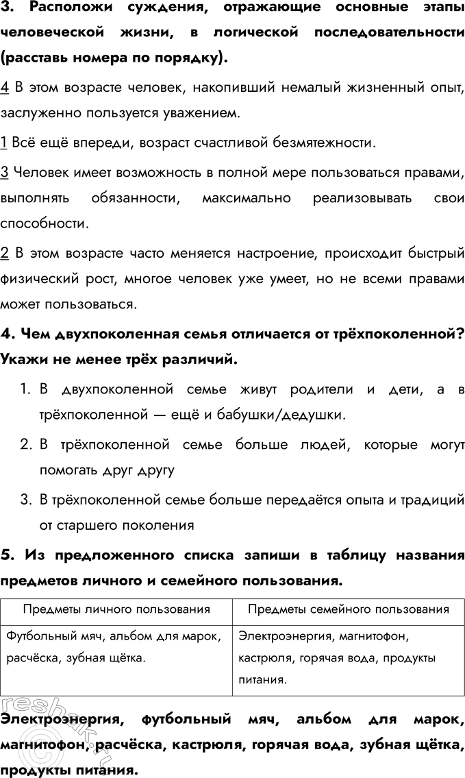 �������������� �����������